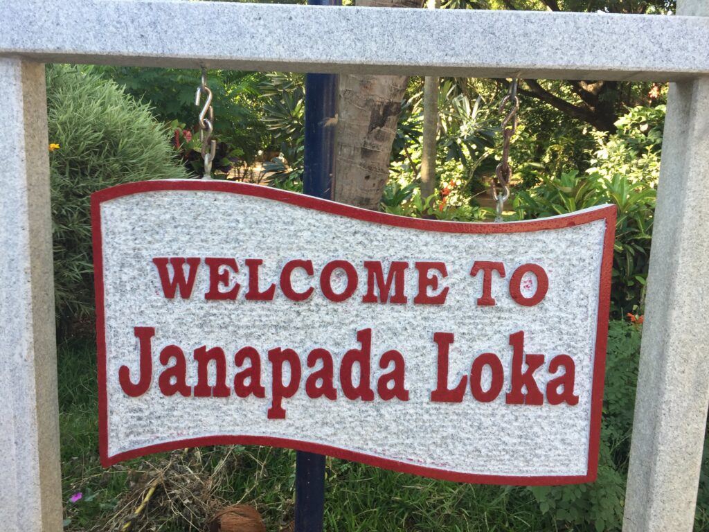 Holiday Talkies - Janapada Loka - Museum 1